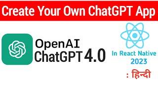 Create Your Own ChatGPT App Using React Native  How to make your own ChatGPT4.0