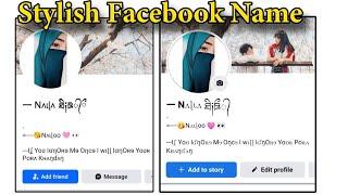 How to Create Facebook Stylish Smile Name id  Stylish name kaise likhe facebook mein Technical Zee