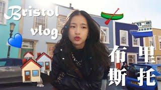 布里斯托Bristol Vlog 1｜碼頭區Harbourside、克里夫頓吊橋Clifton Suspension Bridge