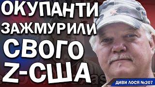 Окупанти ЗАДВОХСОТИЛИ свого Z ПАТРІОТА зі США в Донецьку. На підвалі зробили ЗАДНЬОПРИВОДНИМ. ГОЙДА