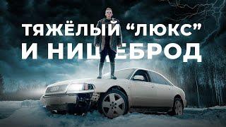 Год на Восьмёрке с V8 на 300 сил  и как у меня её отобрали