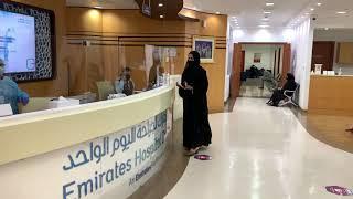 Get to know more about Emirates Hospital Day Surgery Abu Dhabi