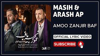 Masih & Arash Ap - Amoo Zanjir Baf I Lyrics Video  مسیح و آرش ای پی - عمو زنجیر باف 