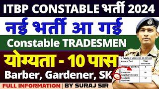 नई भर्ती️ ITBP CONSTABLE TRADESMEN NEW VACANCY 2024 ITBP NEW RECRUITMENT 2024 FULL DETAILS BY SURAJ