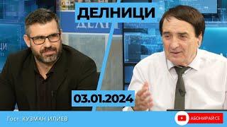 Кузман Илиев Бизнесът влиза в период на високи данъци и слаби поръчки безработицата вече нараства