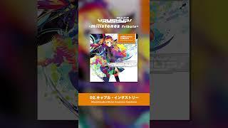 【millstones - キップル・インダストリー】 Wonderlandica による Winter Ascension Dub Remix