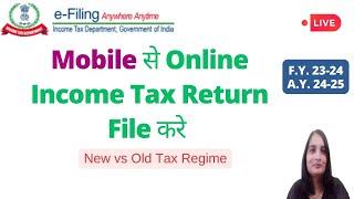 Online ITR Filing 2024-25 by Mobil Mobile se ITR-1 Kaise file kare online income tax return filing