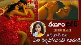 Nayeem Diaries Movie Official Trailer  Bigg Boss Divi Vadthya  News Buzz