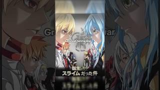 The Great Tenma War - LN Tensei Shitara Slime Datta Ken  Jedag Jedug Anime