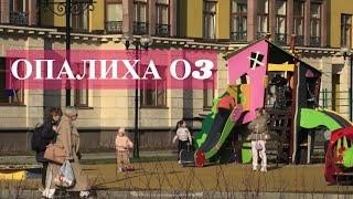 ЖК «ОПАЛИХА О3» - обзор в режиме live лучших новостроек Подмосковья