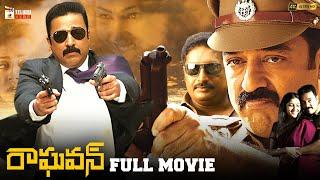 Raghavan Telugu Full Movie 4K  Kamal Haasan  Jyothika  Kamalinee Mukherjee  Mango Telugu Cinema