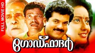 Godfather  Malayalam Full Movie  Mukesh  N. N. Pillai  Thilakan  Innocent  Bheeman Raghu