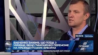 Тополя про Тимошенко Зеленського і кандидатів в президенти