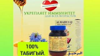 АЛЬ РАХИК ИММУНИТЕТТИ КӨТӨРҮҮЧҮ ЭҢ МЫКТЫ КАРАЖАТ БААРДЫК ЖАШТАГЫЛАР ИЧҮҮГӨ БОЛОТ