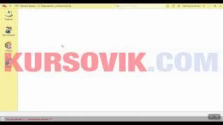 Создание автоматизированной информационной системы на платформе 1С Предприятие