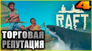 Raft. Релиз. Прохождение и гайды 4. Радиовышка и уплотнитель мусора.