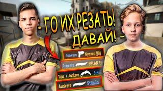 NAVI JUNIOR ИЗДЕВАЮТСЯ НАД FREAK TEAM  m0nesy Aunkere Topa VS  Buster Evelone Strogo  map 1