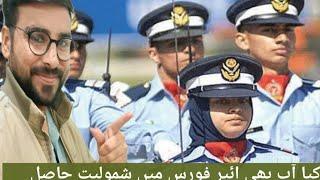  How to join PAF after Matric  All information about PAF  by Imrans preparation zone 