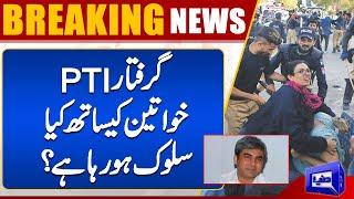 What Happened With PTI Female Workers Who were Arrested  Breaking News