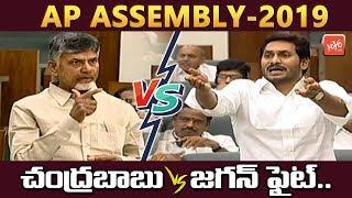 YS Jagan VS Chandrababu Naidu Fight In AP Assembly 2019  Day 2  Speaker Tammineni Sitaram  YOYOTV
