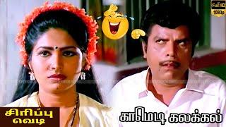 வந்துடுச்சு ஆப்பிரிக்கா காட்டுல இருந்து புடிச்சுட்டுவந்த ஜந்துS.S.Chandran Kovai Sarala Comedy