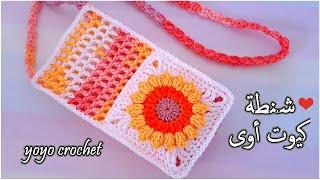 شنطة كروشية ب 3جيوب سهلة وسريعة   والكل طلب طريقتها رووووعة   - easy and simple crochet bag