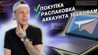 Как купить готовые аккаунты Telegram на ПК  Portable tdata  Установка прокси на  Телеграм номера