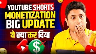 YouTube Shorts Big Update 2024  YouTube Shorts New Monetization Update  Ye Kya Kar Diya