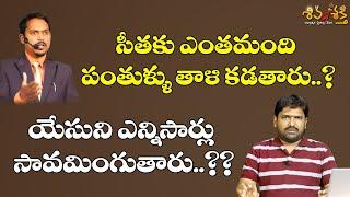 హనీట్రాప్ గాడి బిళ్ళ పగిలింది మళ్ళీమళ్ళీ  Karunakar Sugguna Roasting Pastor  Obcc Honeyjohnson