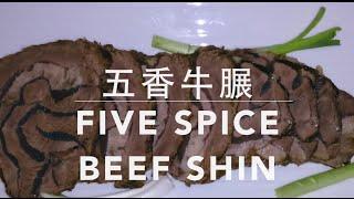  五香牛𦟌牛腱 一 簡單做法   Five Spice Beef Shin Easy Recipe English subtitleClosed Caption