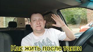 Яндекс такси. Кем работать росле такси. Закон о такси первого сентября #такси #уфа #яндекс #москва
