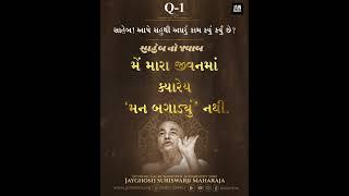 One liner by Pujya acharya Shri Jayghosh suri Maharaja ... Quotes  123