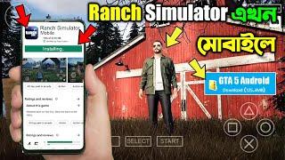 Ranch Simulator Mobile Download From Play Store  Ranch Simulator Android  Android Games 2023