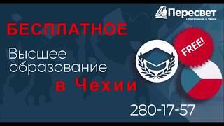 Набор на годовой курс чешского языка