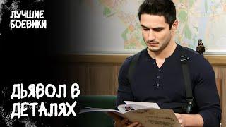 ️ ХОЛМС НАШЕГО ВРЕМЕНИ ловит преступников Знатоки. КИНО БОЕВИК. ДЕТЕКТИВ 2014. ФИЛЬМ СМОТРЕТЬ