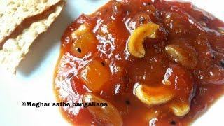 টমেটো-খেজুর-আমসত্বের চাটনি রেসিপি  BENGALI STYLE TOMATO CHUTNEY