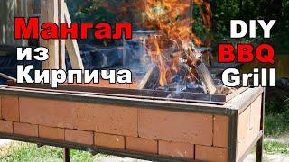 Мангал из Кирпича Своими Руками  DIY BBQ Grill.