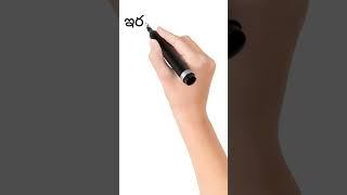 అంకెలు 21 to 30#telugu #numbers #viral #learning #trending #youtubevideo #youtubeshorts