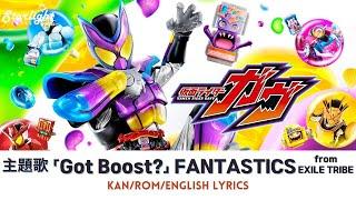 『仮面ライダーガヴ Kamen Rider GAVV』 主題歌 「Got Boost?」 FANTASTICS from EXILE TRIBE 【KanRomEnglish Lyrics】