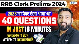 IBPS RRB CLERK 2024  40 Questions In 18 Minutes  RRB Clerk Paper 2023  Arun Sir