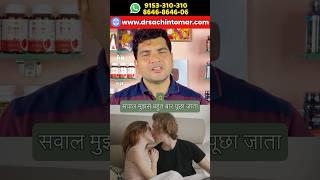 फोरेप्लेForeplay का Normal Time कितना होना चाहिए  Dr. SachinTomar