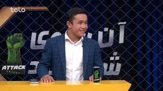 آنسوی شب نبرد اتک - فصل ۰۳ - قسمت ۰۹  Beyond Fight Night Attack - Season 03 - Episode 09