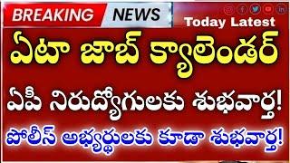 ఏటా ఏపీ జాబ్స్ క్యాలెండర్పోలీస్ అభ్యర్థులకు గుడ్ న్యూస్appsc job calendar 2024ap latest jobs 2024