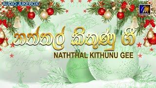 Sinhala Christmas Songs Collection  Sinhala Naththal Geethika