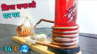 मिनी फ्रीज बनाओ घर पर  How to make mini refrigerator  Freezer kaise banaye  diy freez