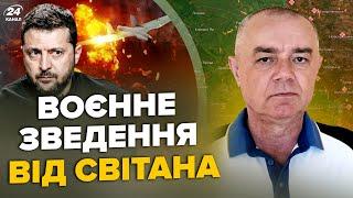 СВИТАН ЩОЙНО Зеленский УСУНУЛ ТОП-генерала Сырского. Сгорел завод Путина. 30 БПЛА атаковали РФ