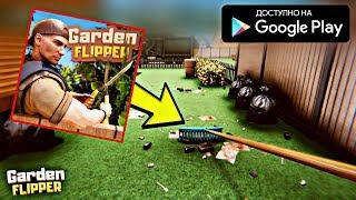 УХАЖИВАЕМ ЗА УЧАСТКОМ СВОЕГО ДОМА НОВАЯ ИГРА НА АНДРОИД ОБЗОР GARDEN FLIPPER ANDROID GAMEPLAY