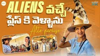 ALIENS వచ్చే ప్లేస్ కి వెళ్ళాను Alto Paraiso  Manchu Lakshmi Prasanna  Brazil  Aliens