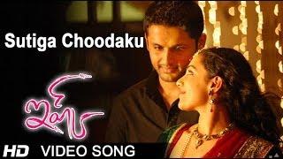 Sutiga Choodaku Full Video Song  Ishq Movie  Nitin  Nithya Menon  Anup Rubens