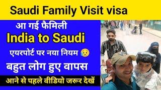 आ गई फैमिली सऊदी अरब  saudi family visa process  saudi arab family visit visa